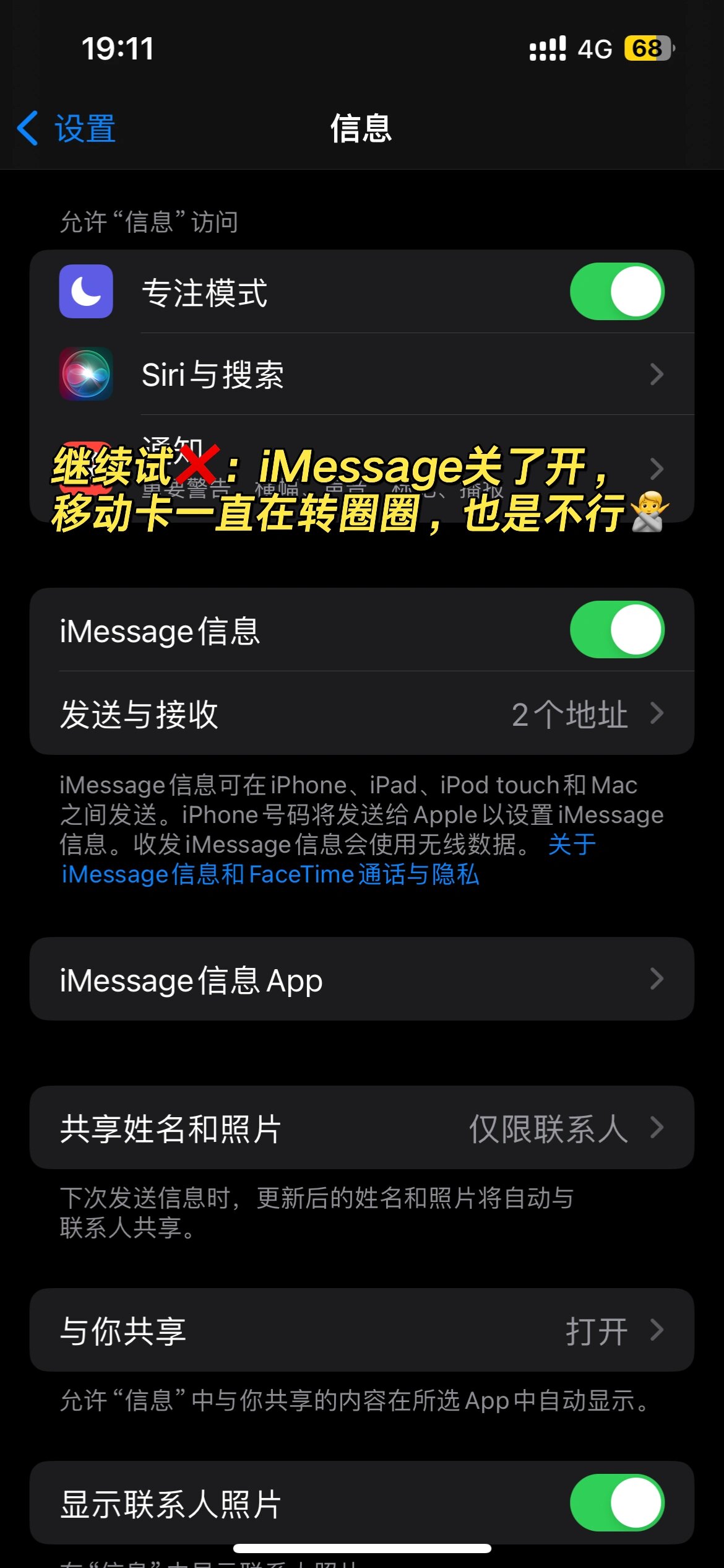 手机短信为什么发不出去(手机短信为什么发不出去信息)