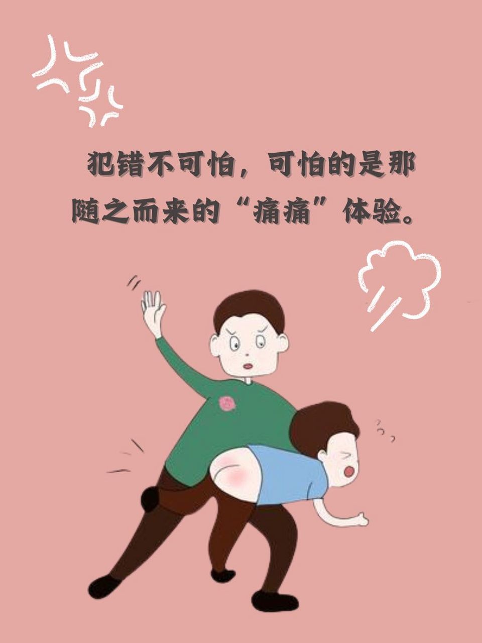 小女孩脱裤子打屁股图片