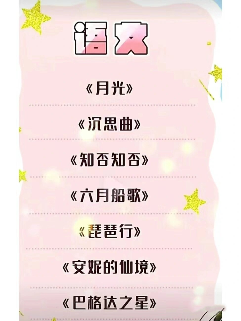 这些歌语数英写作业速度提高