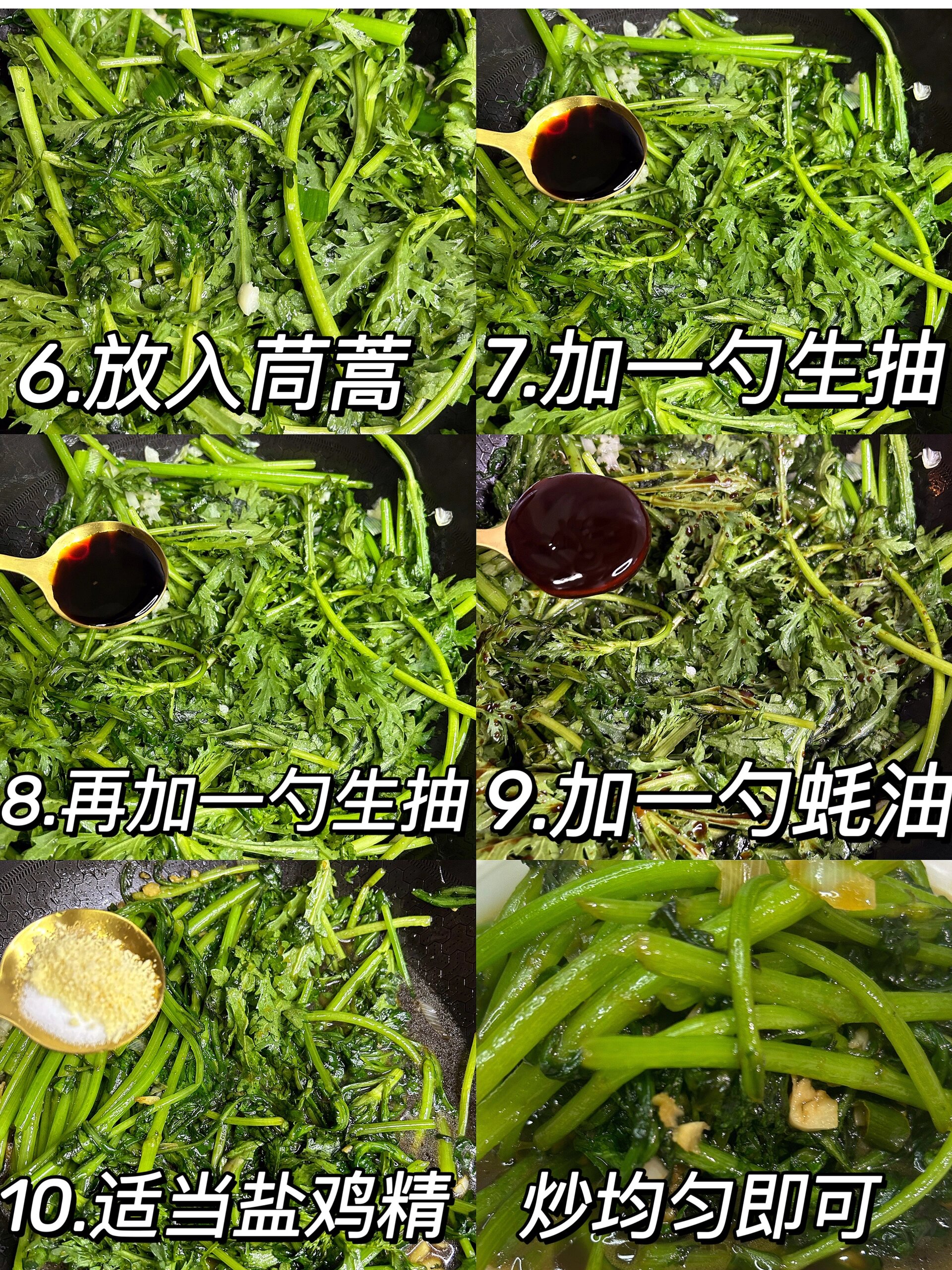 青菜类真的很弱水呀 家人们 食材:茼蒿,蒜头 78做法: 1