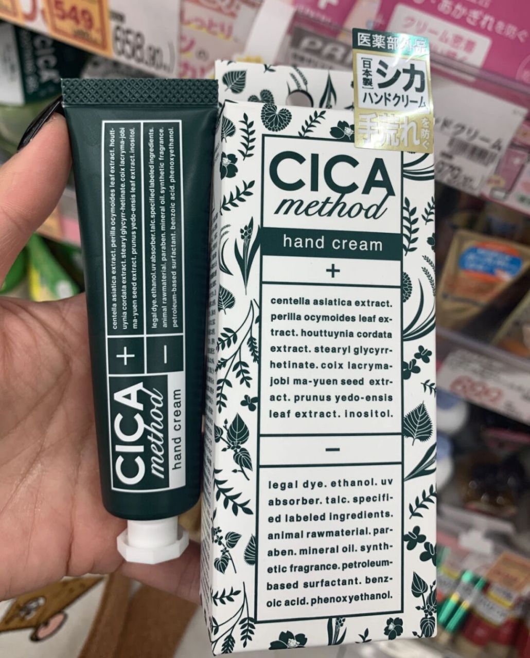 日本cogit cica积雪草修复皮肤屏障敏感手霜 比普通化妆品的安全性更