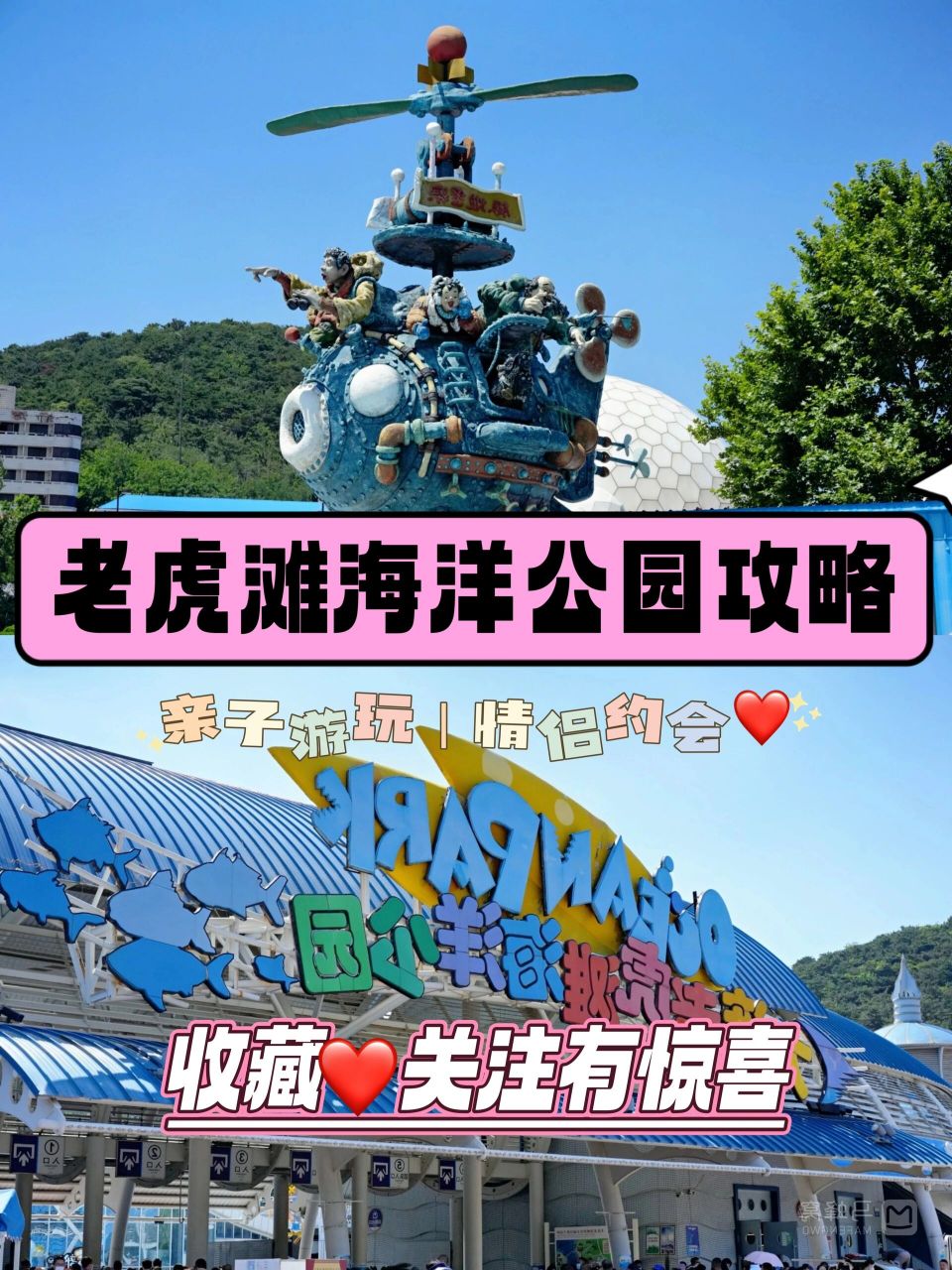 大连老虎滩门票千万不要买贵了75 老虎滩海洋公园位于大连的南部