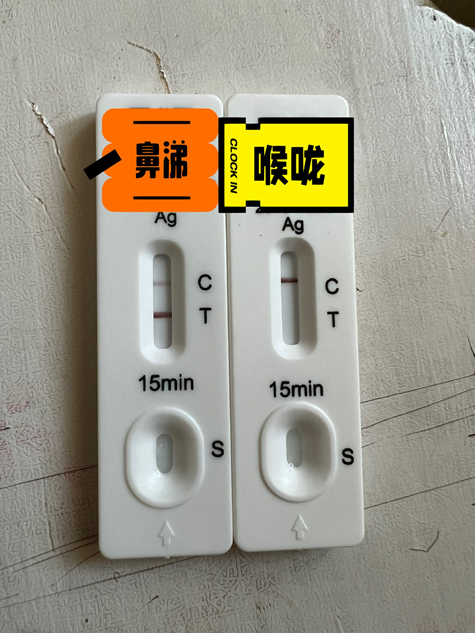 还缺一坨鼻涕 二号一早出现咽喉痛和轻微头痛的状况,经咽喉自测为阴性