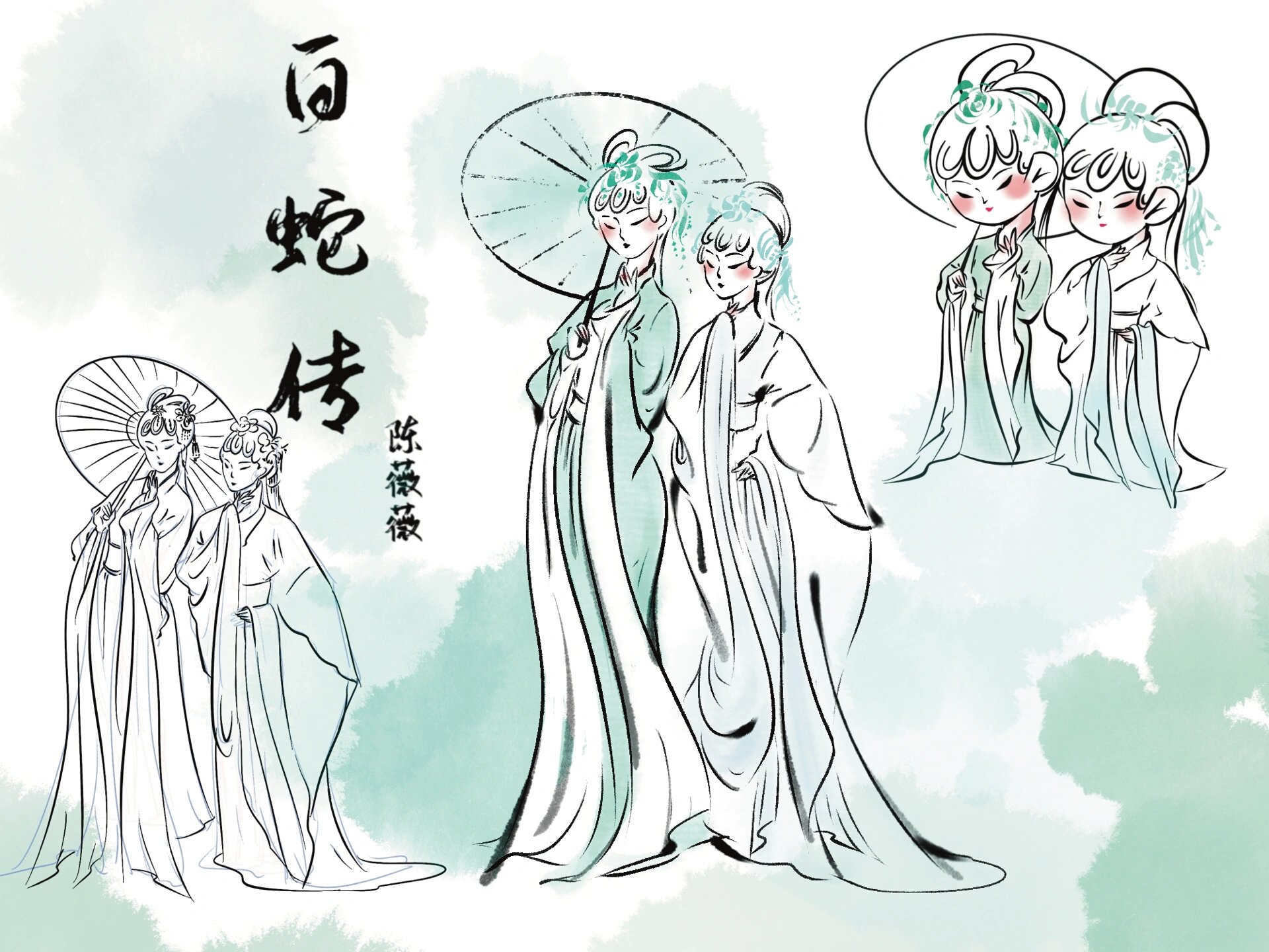 水墨插画 白蛇传 小青小白