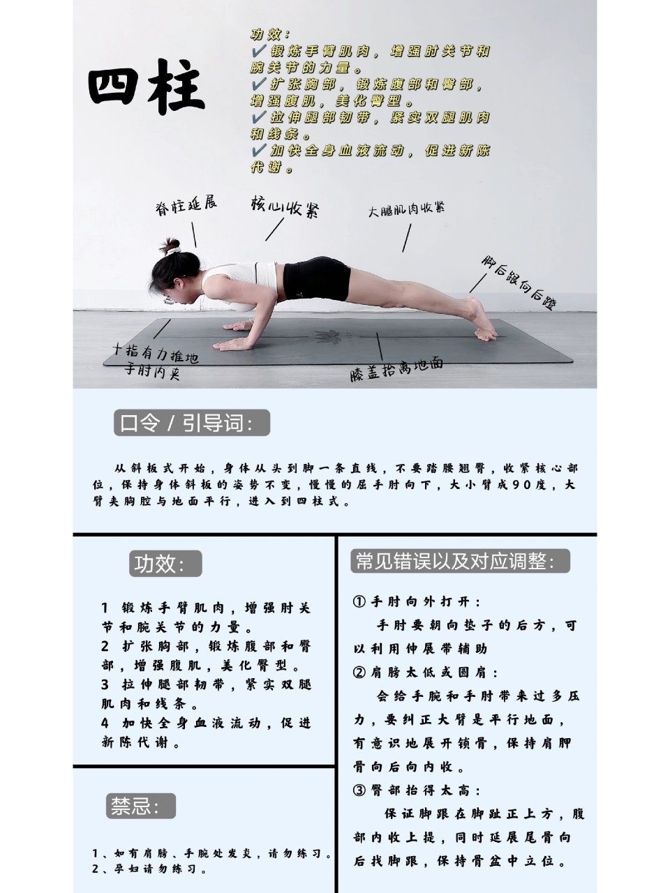 四柱式图片