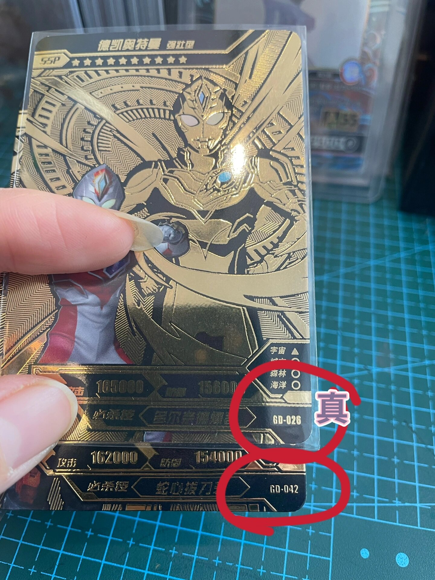 奥特曼黄金ssp高仿对比