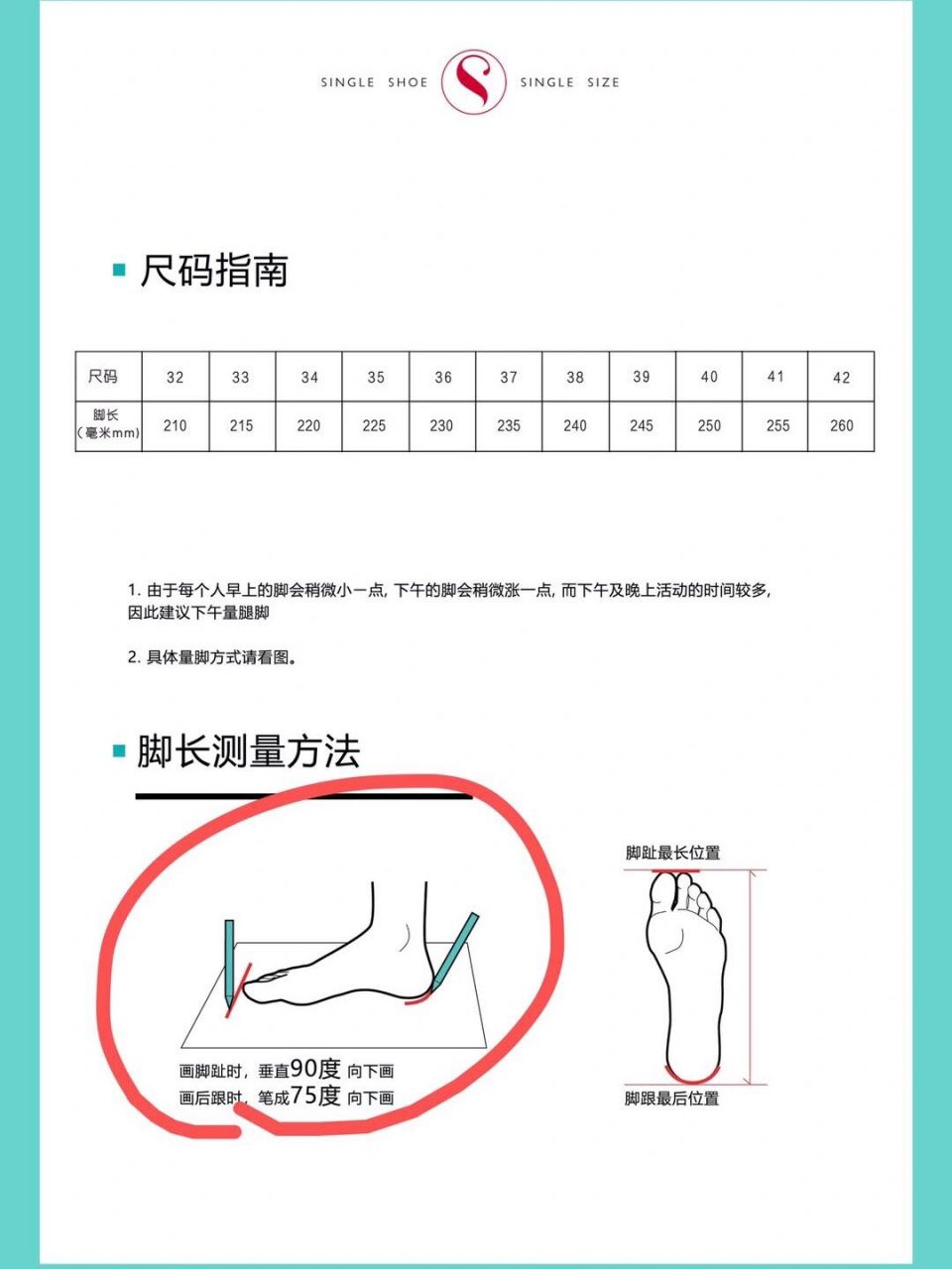 高跟鞋尺码表对照表图片