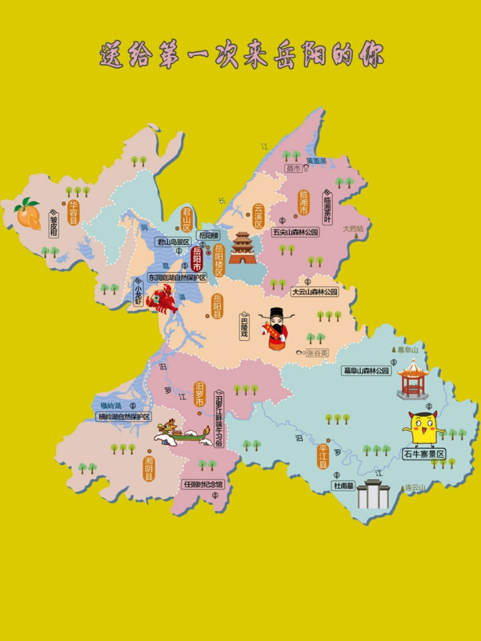 或许在你的印象中,岳阳除了岳阳楼,洞庭湖,没其他好玩的了.