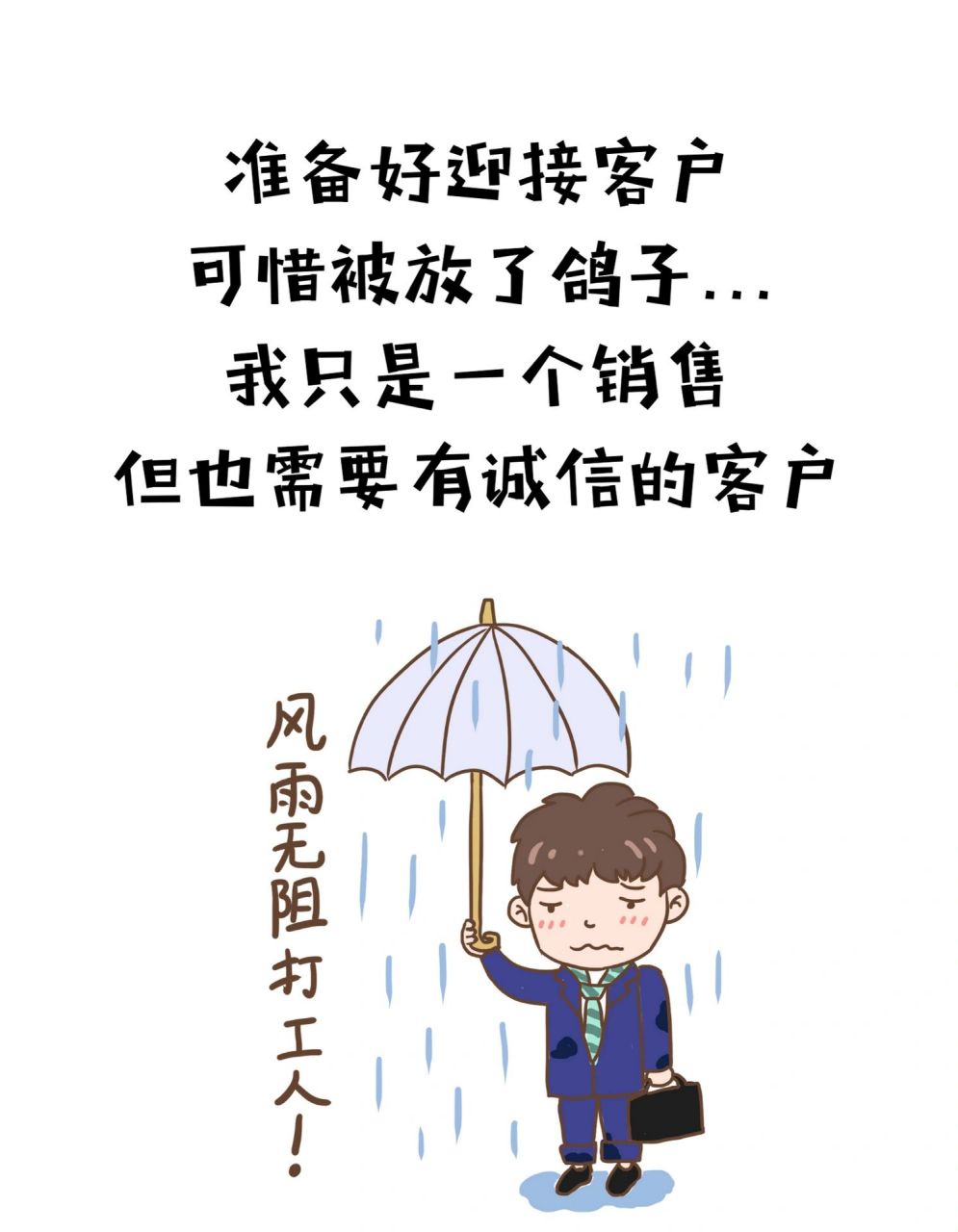 打工人销售开单图文,发圈开单,销售表情包 打卡必爆单!