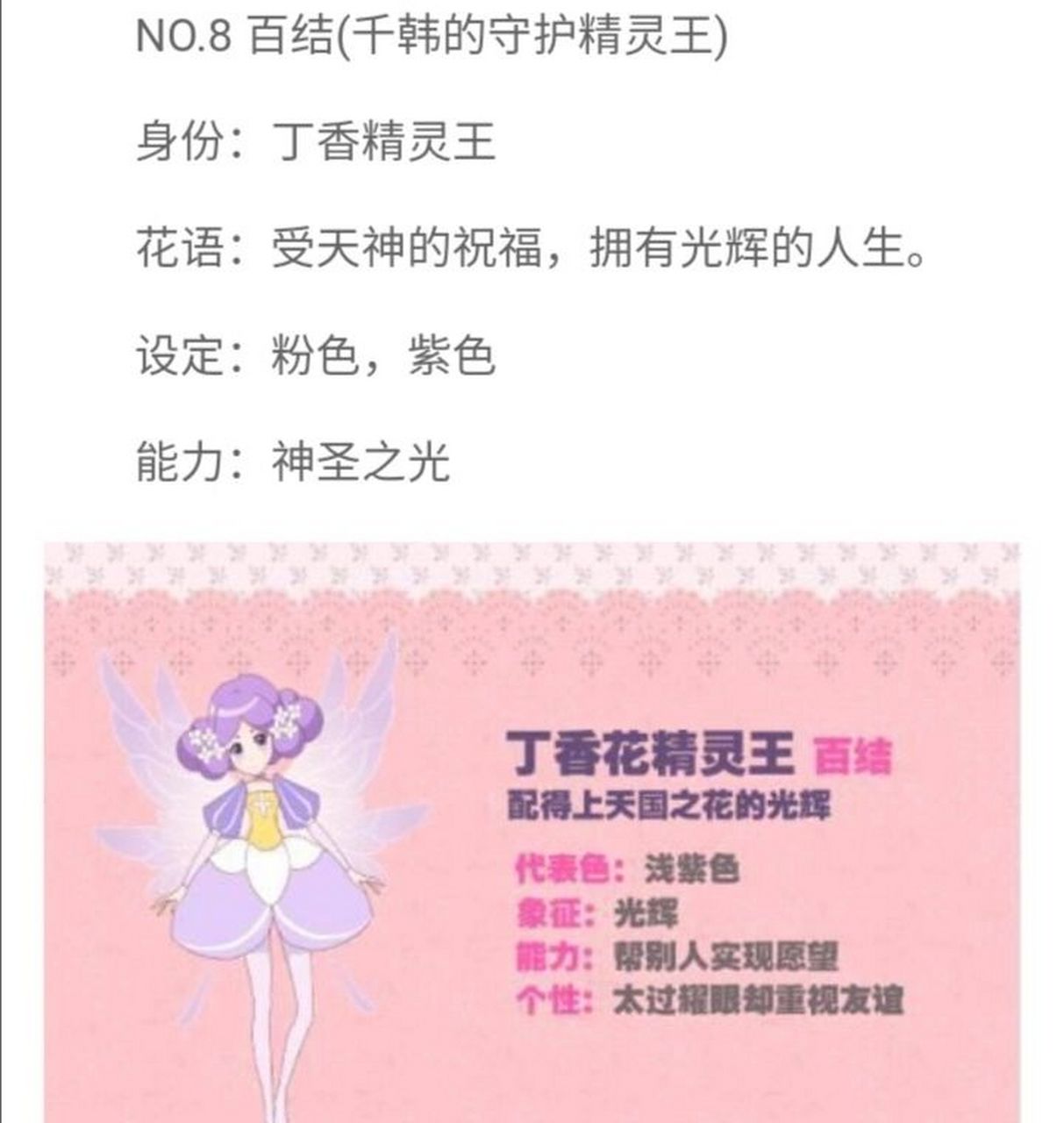 小花仙花之法典精灵王(1) 有你喜欢的吗?