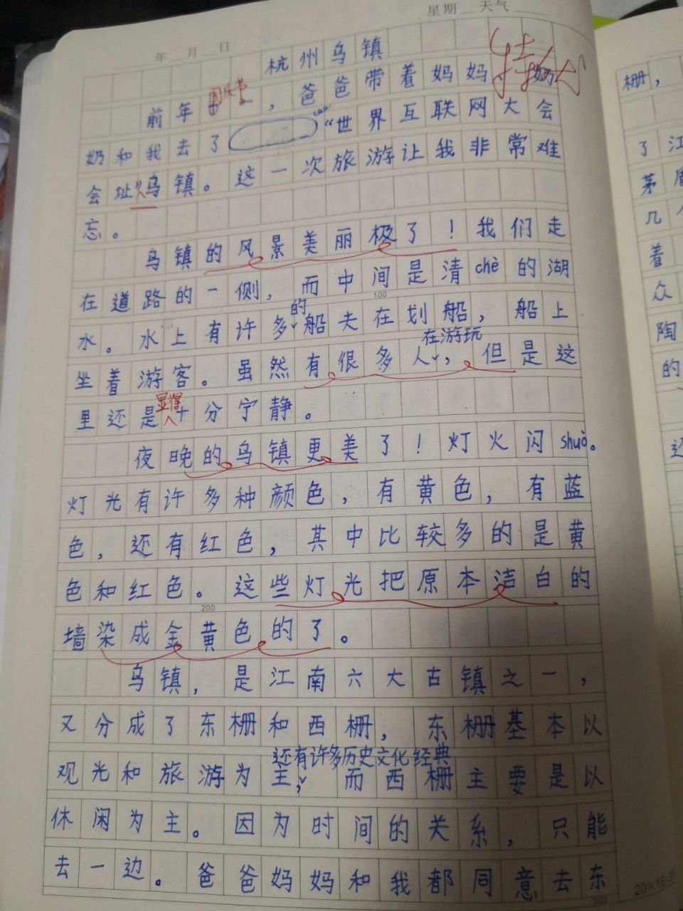 作文《杭州乌镇》 又一篇写景点作文,还需要加油哦!