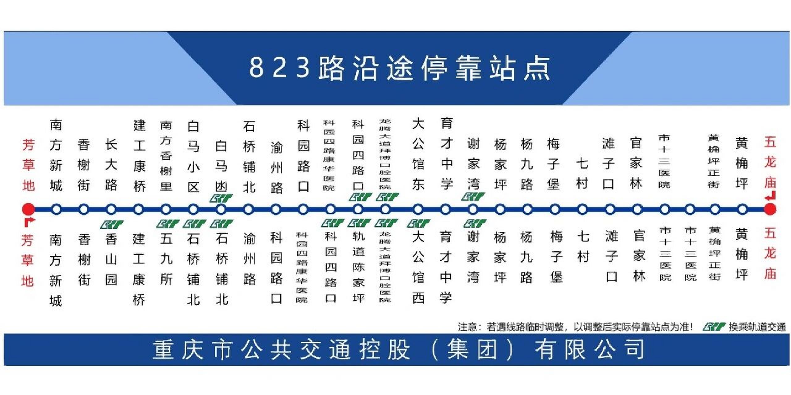 重庆公交车路线图图片