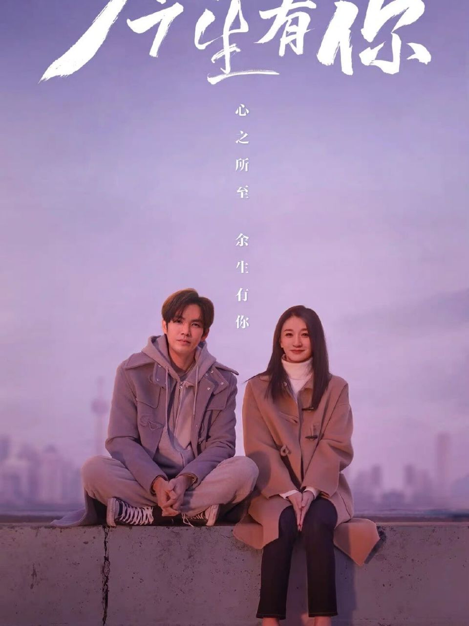 李小冉,钟汉良《今生有你》定档1月18日央视8 ##《今生有你》情感版