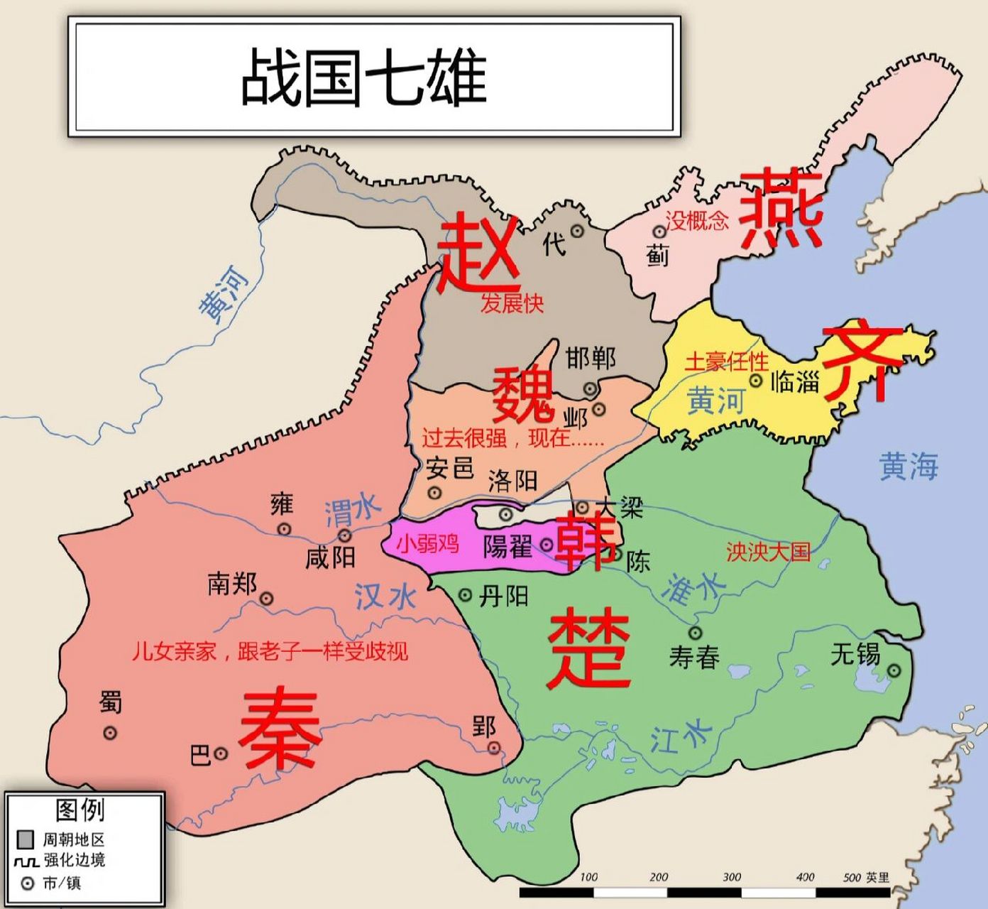 战国地图 最近在听大宇茶馆的《春秋战国》,先了解一下各国地理位置先