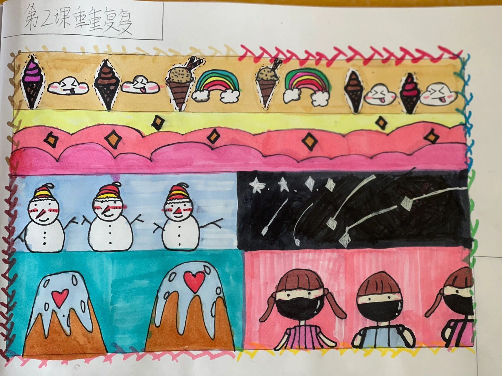 小学美术三年级上册 重重复复   重重复复 这节课,可能我讲的有点让