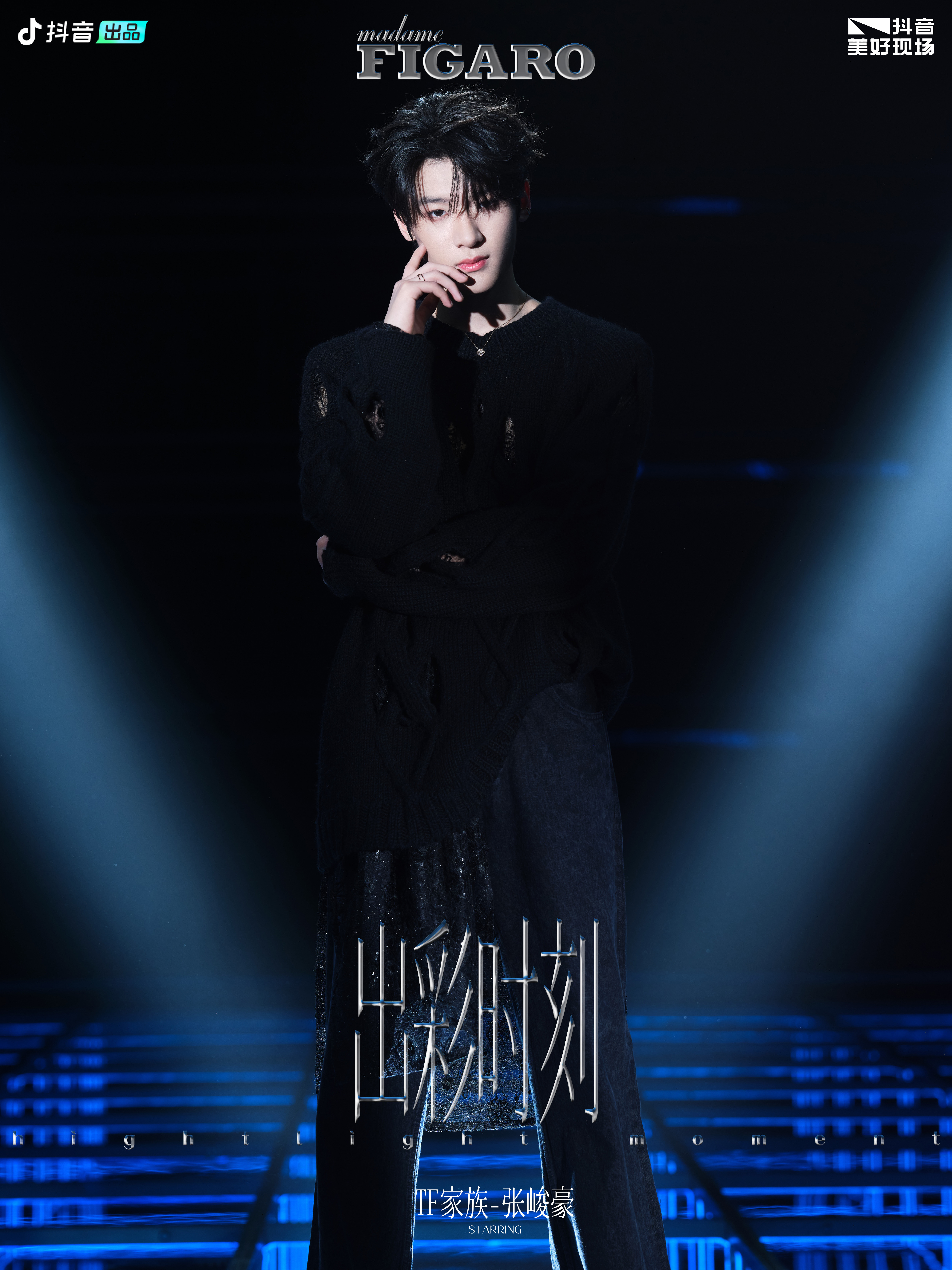 张峻豪 漫步舞台,留下一道道光影的轨迹. #天生出彩潮力派对