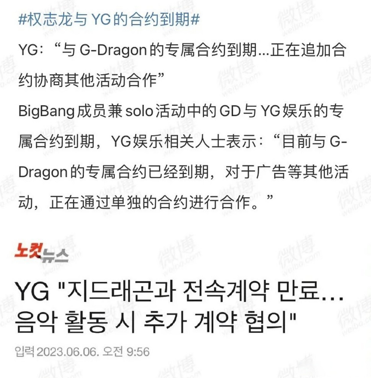 权志龙与yg合约到期,大棒的时代真的回不去了呀