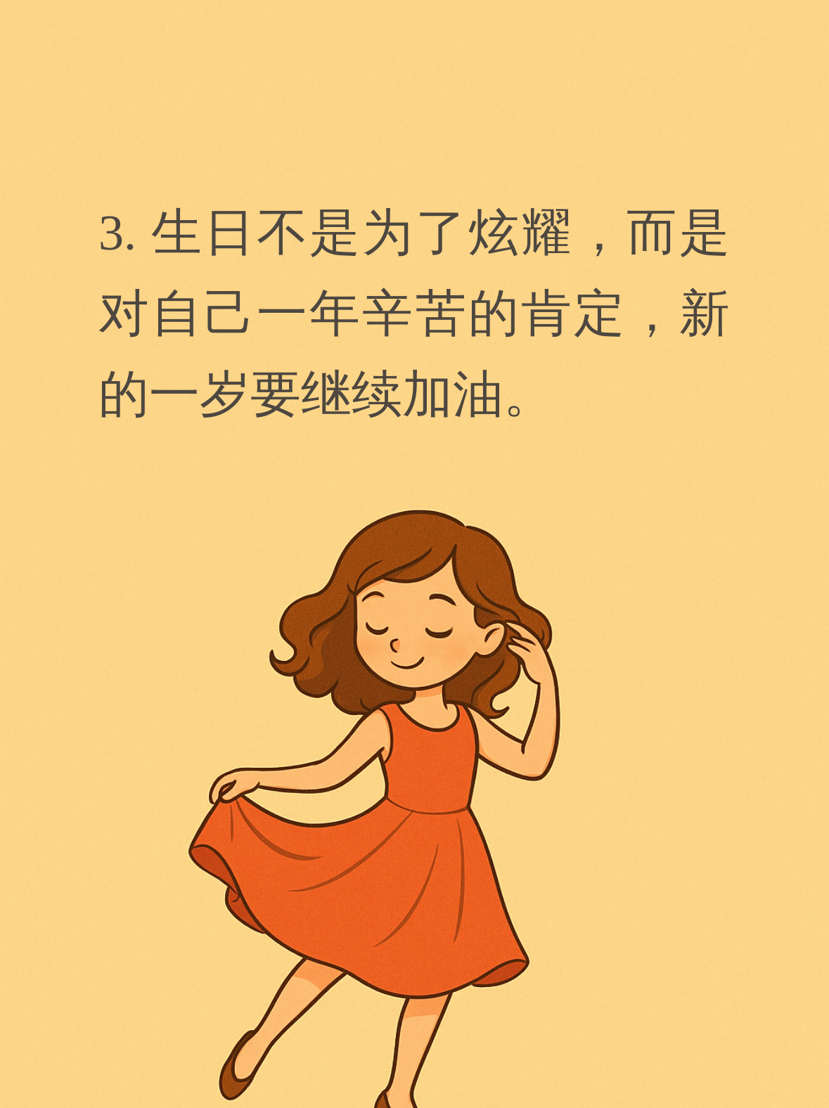 年轻时候盼着过生日,觉得是件大事儿,现在到了这个年纪,反倒觉得平平