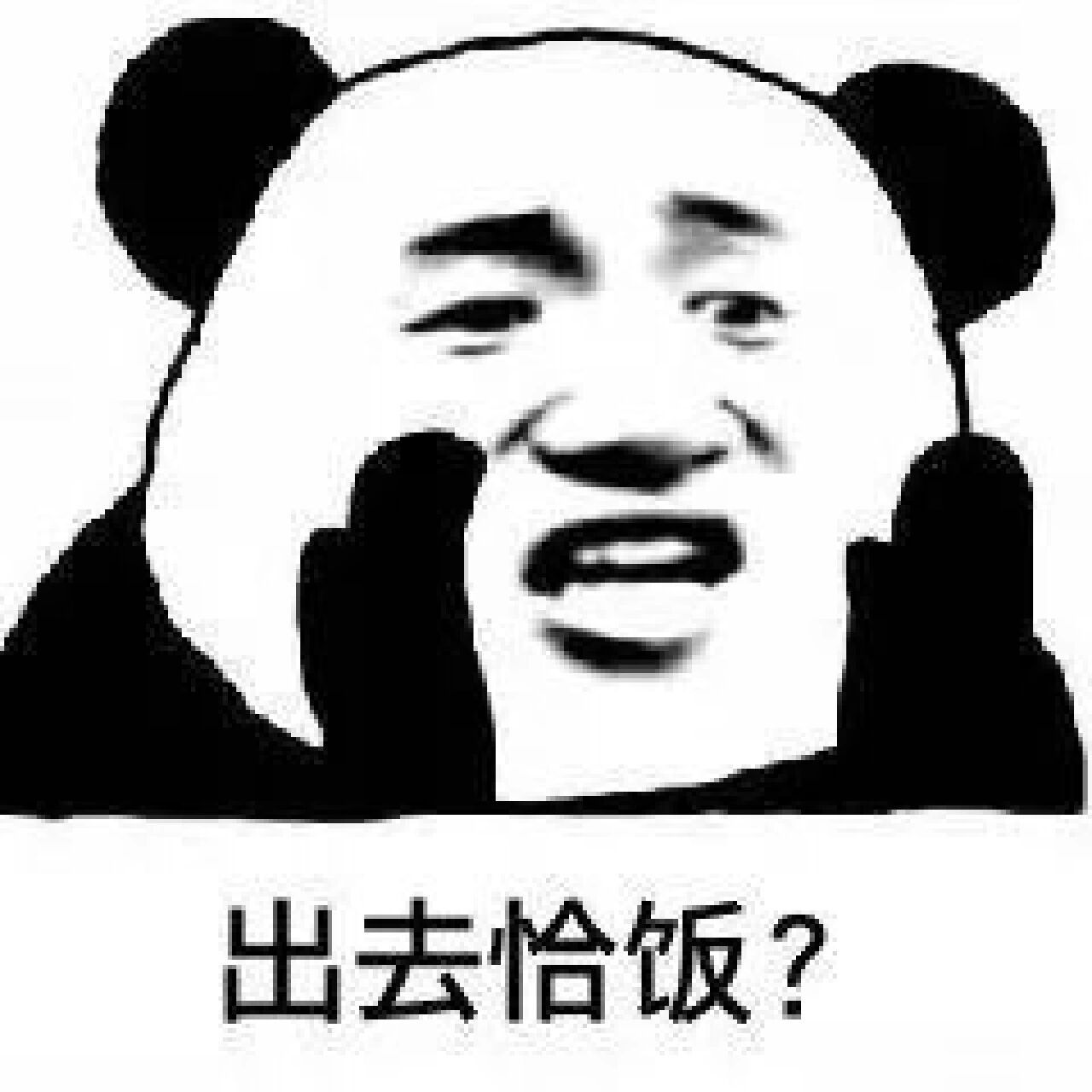 蘑菇头表情包