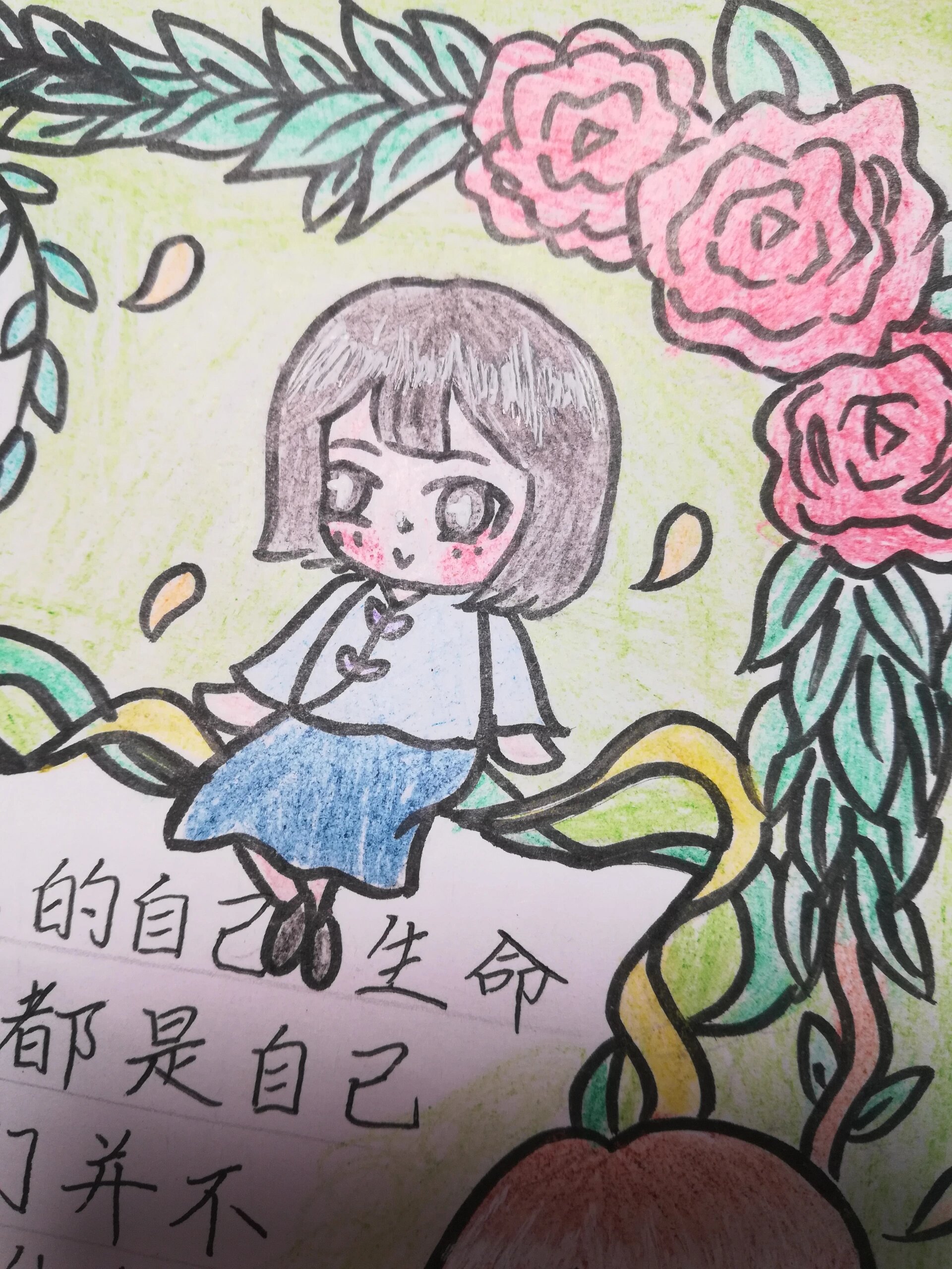 拥抱阳光心态,收获积极人生.手抄报