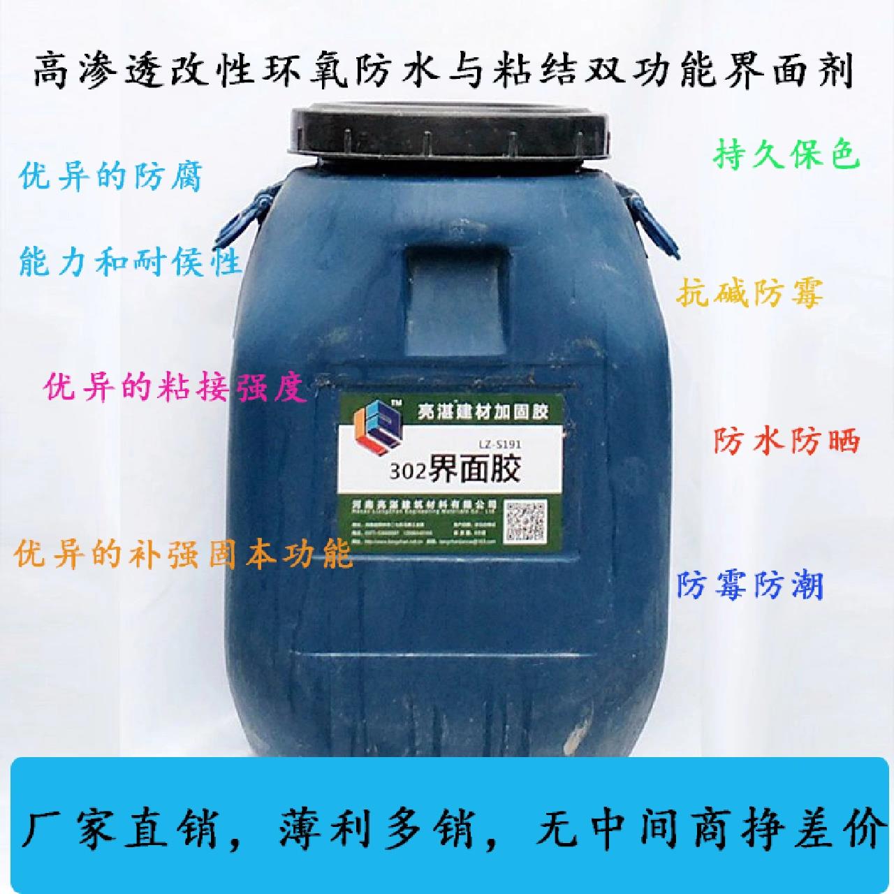 界面剂使用方法及使用范围