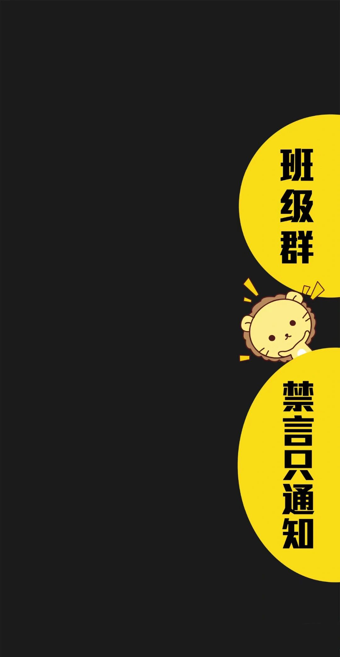 班级群家长群聊天背景图准备