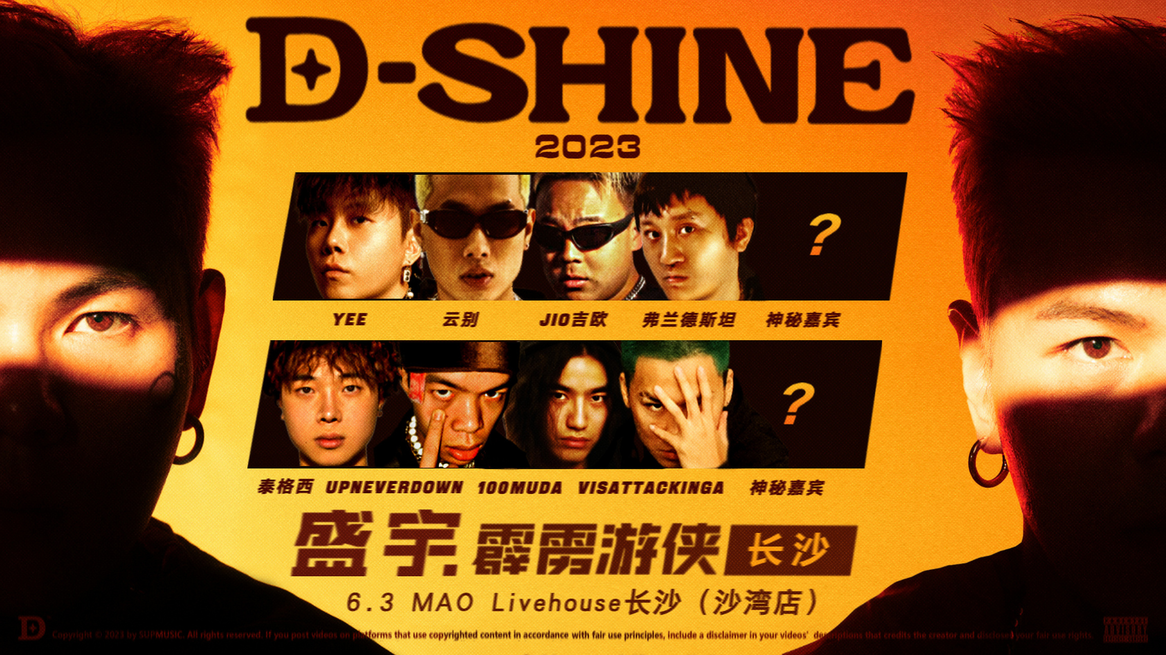 盛宇霹雳游侠巡演#  最终章 长沙 明晚8点