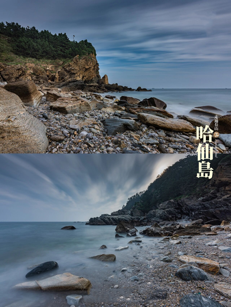 大连海岛推荐|大连长山群岛之哈仙岛 99哈仙岛位于大连长山群岛,大