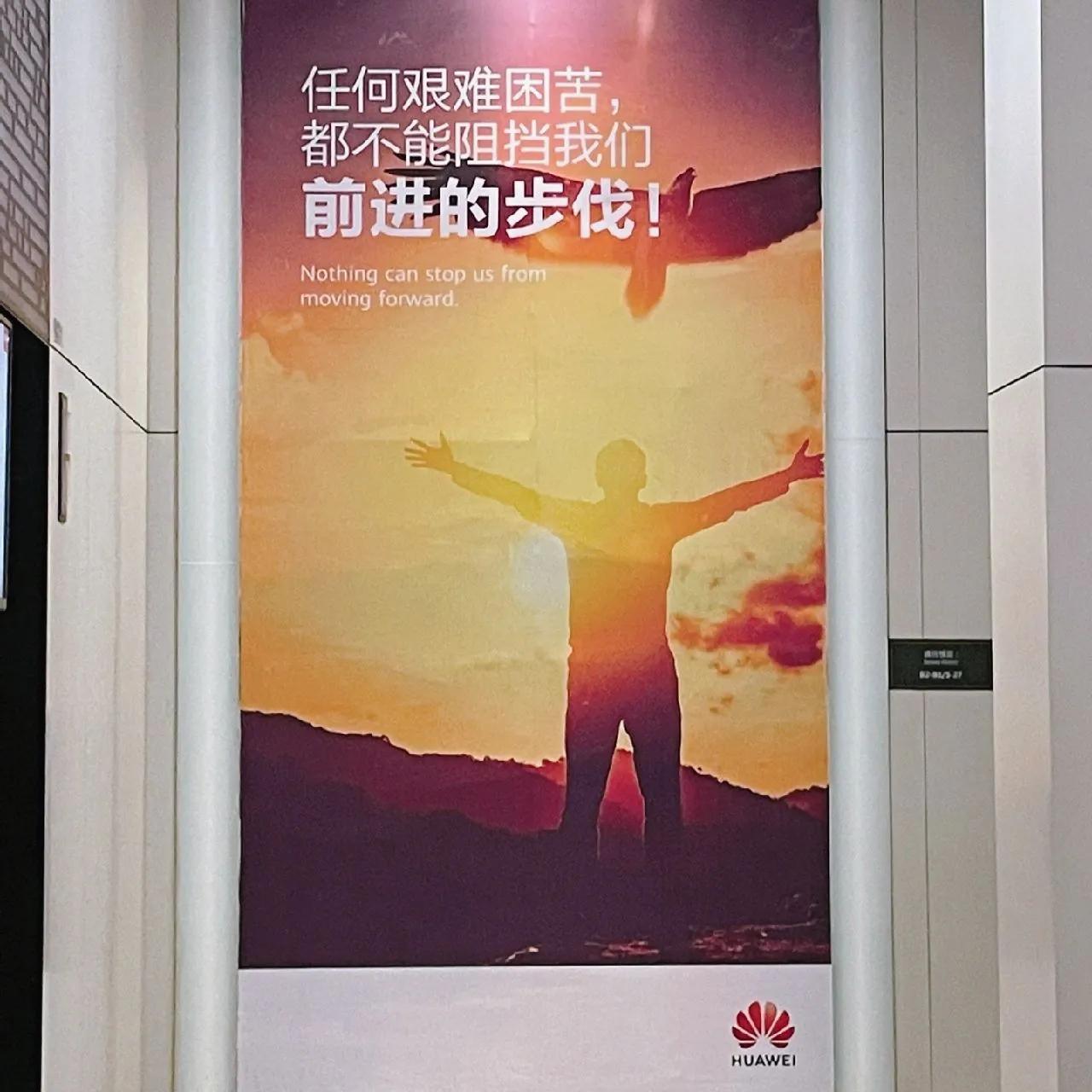 不同地区的华为的食堂都贴着她 中国科学院大学校长周琪在毕业典礼