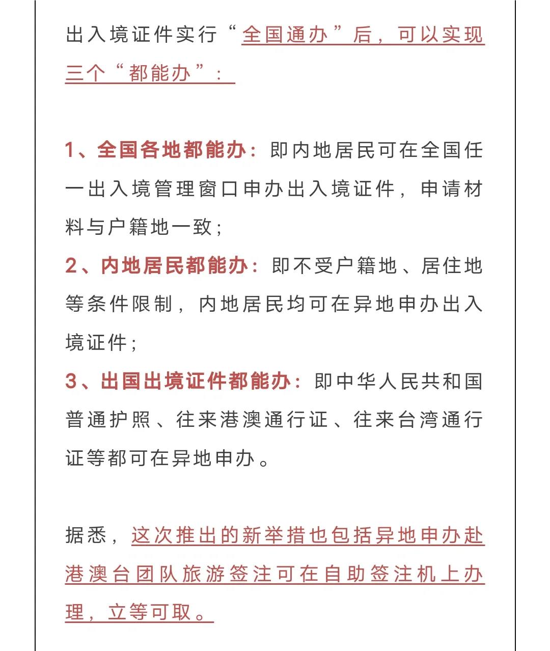 在当地注册公司可以异地办公吗