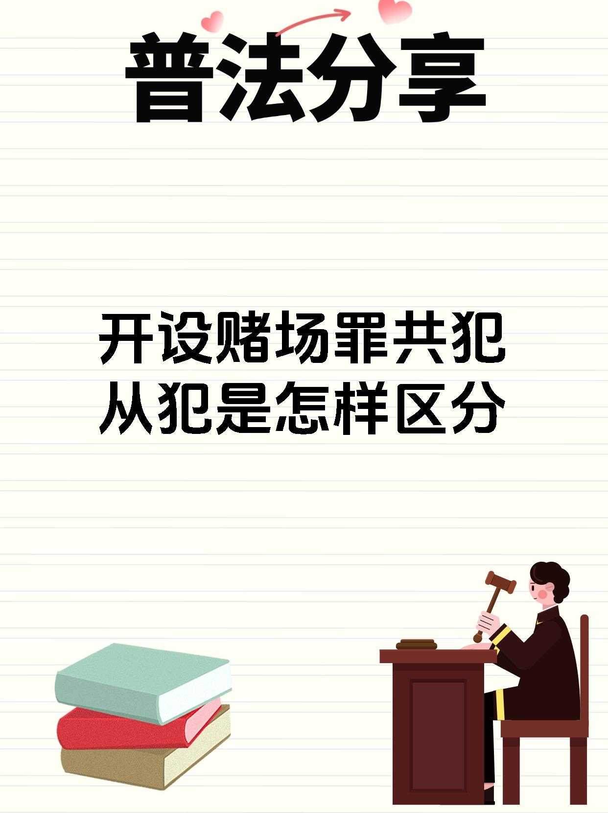 主犯和从犯的认定标准