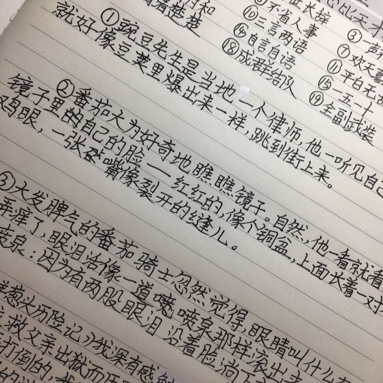 《洋葱头历险记》读书笔记