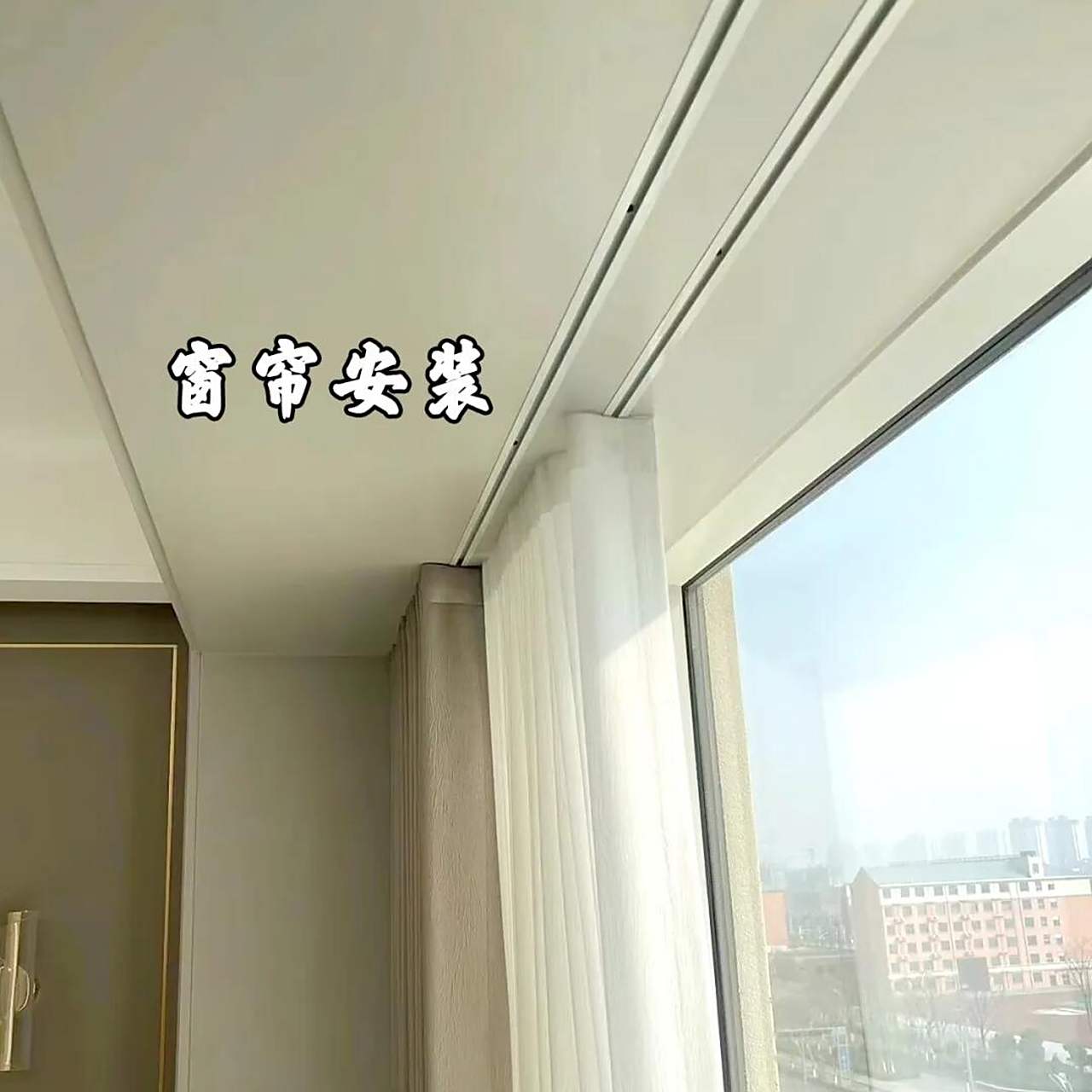 隐形嵌入式窗帘盒常使用在有横梁,层高低的位置,可以更好的保持层高与