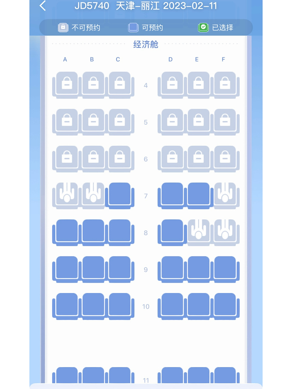 飞机座位怎么选?哪个位置视野好?