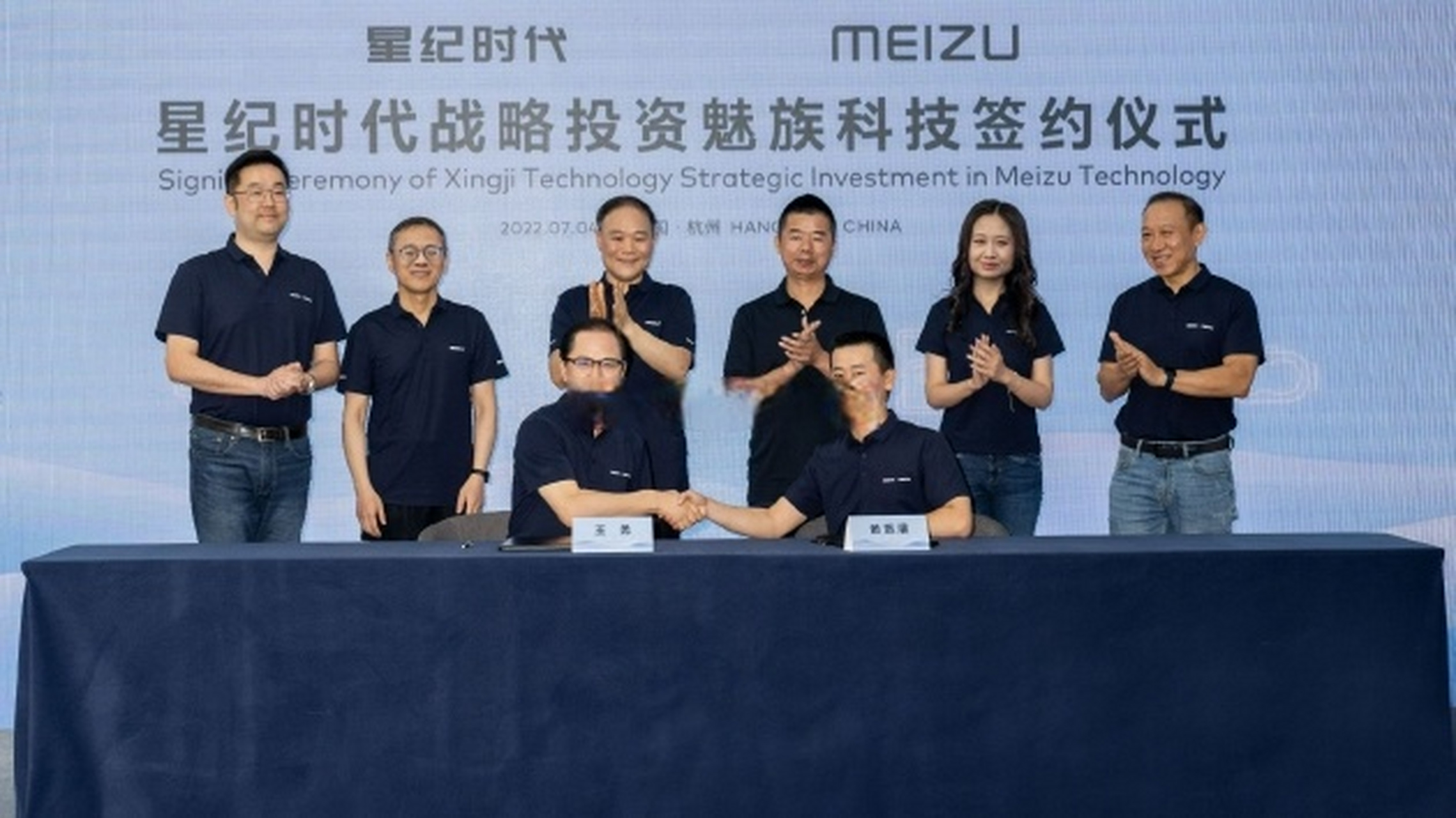 吉利正式收购魅族#星纪时代副董事长沈子瑜同时担任魅族科技董事长