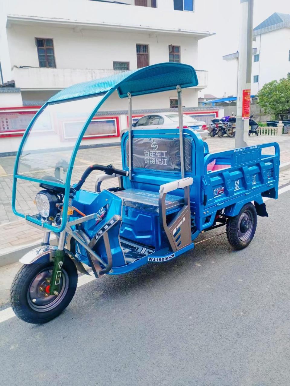 望江三轮车,节能伴君行.