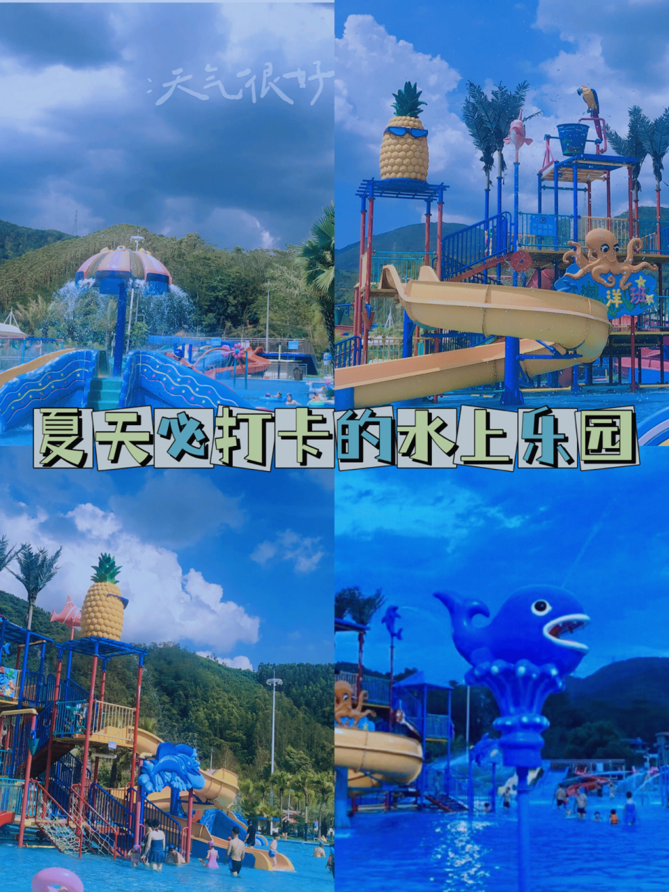 惠州探店|博罗超大的莲湖水上乐园,冲呀~ 98炎炎夏日,怎么可能少得
