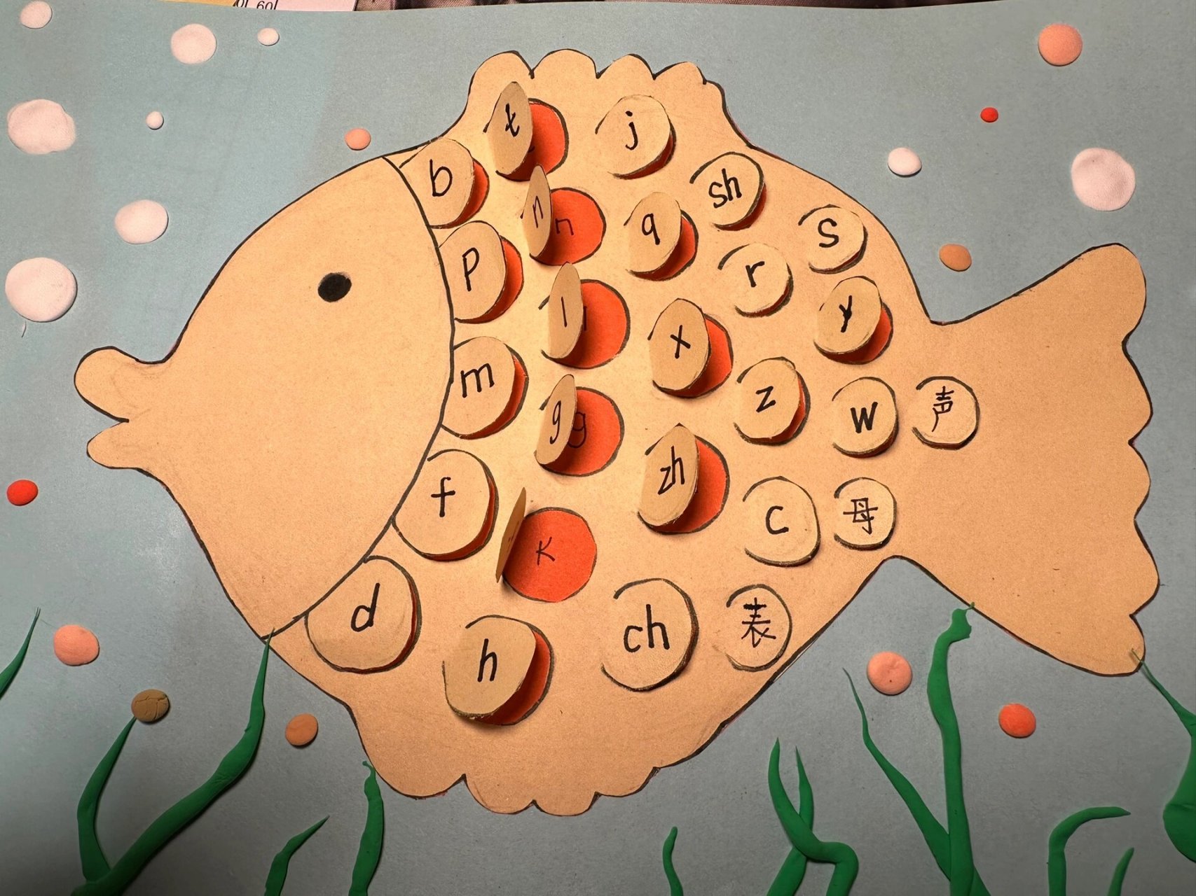 手工作业～声母表 一年级开学第一次手工作业来啦!