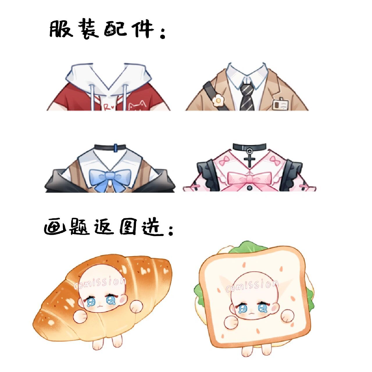 还有可颂的赠模嘿嘿