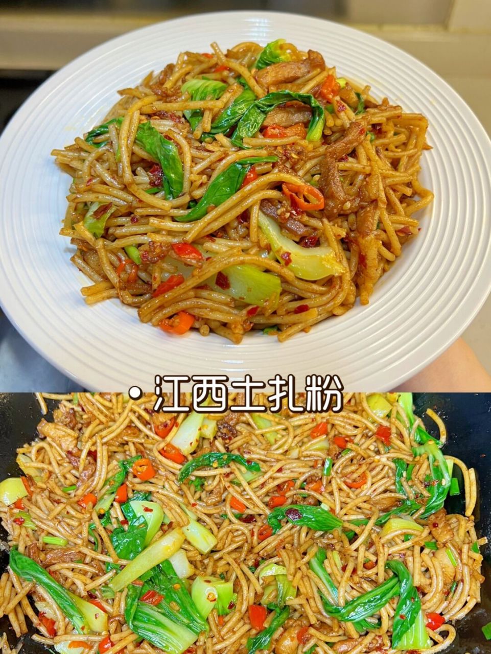 江西炒扎粉,从小吃到大,太太好吃啦97 江西米粉很多朋友吃过,土扎粉