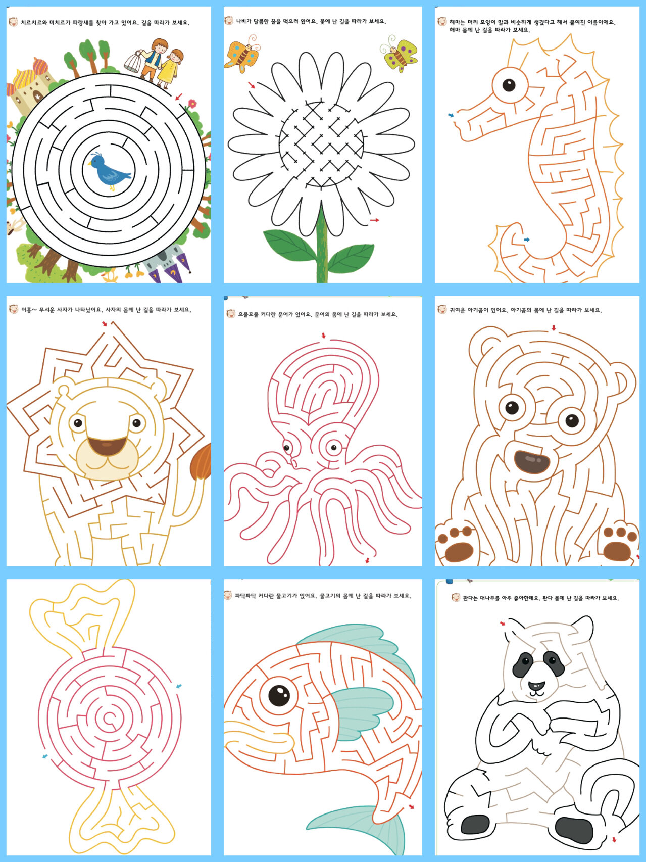 幼儿园区角素材之『益智区～迷宫』🉑️打印