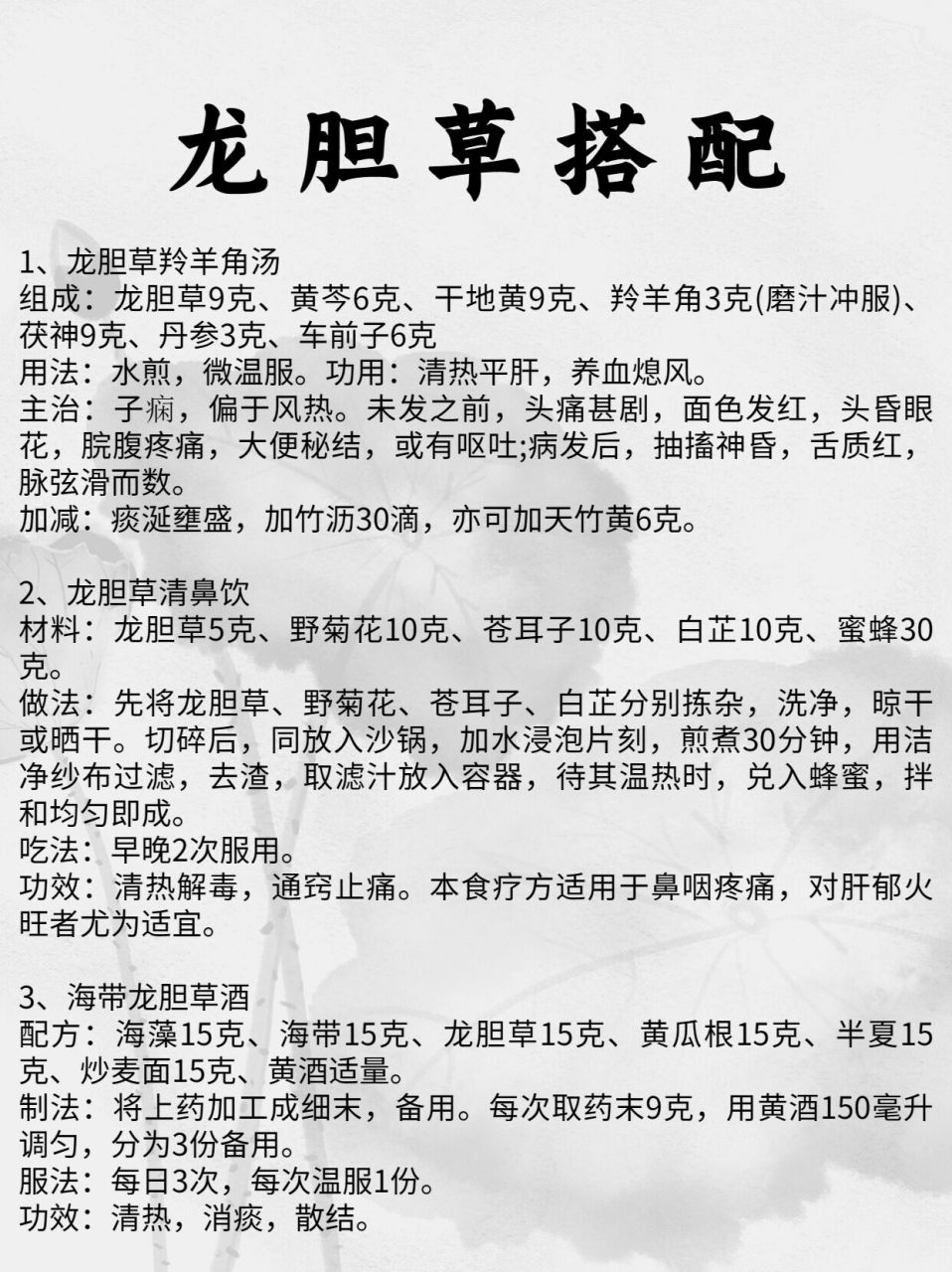 别名:陵游,草龙胆,龙胆,山龙胆,苦龙胆草,地胆草,胆草,四叶胆 产地