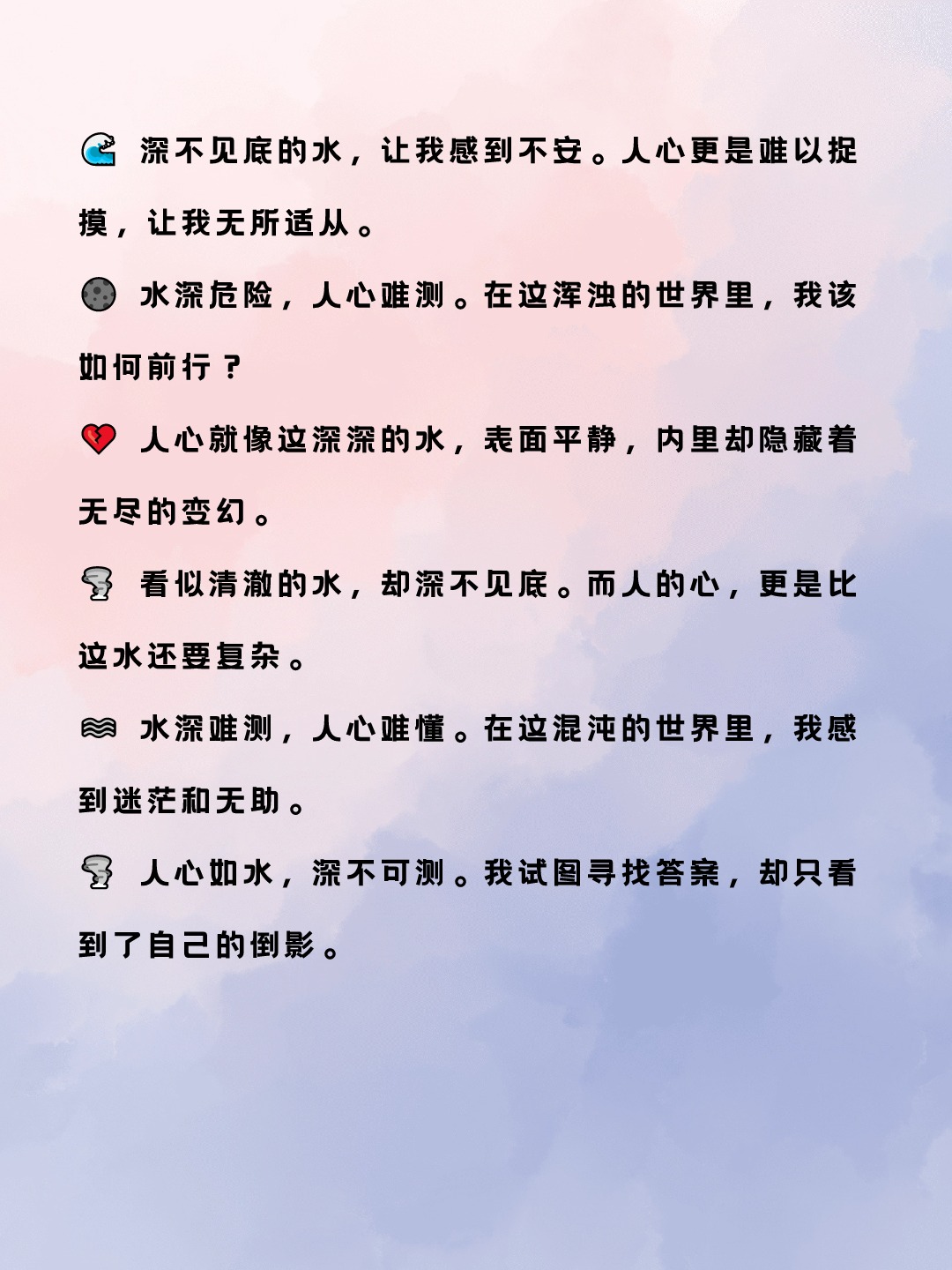 水太深人心复杂的说说