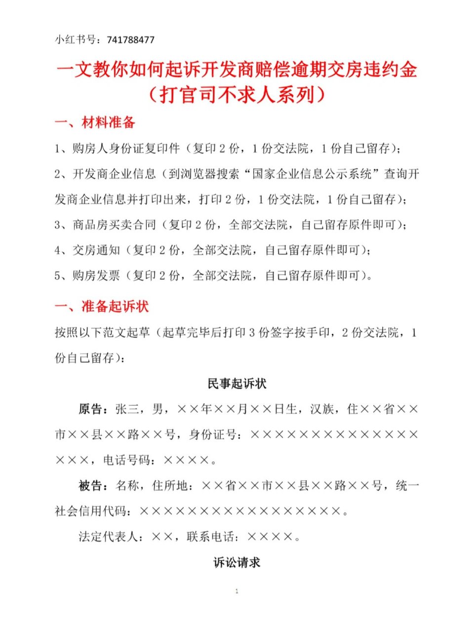 逾期多少可以起诉(逾期多少钱可以被起诉)
