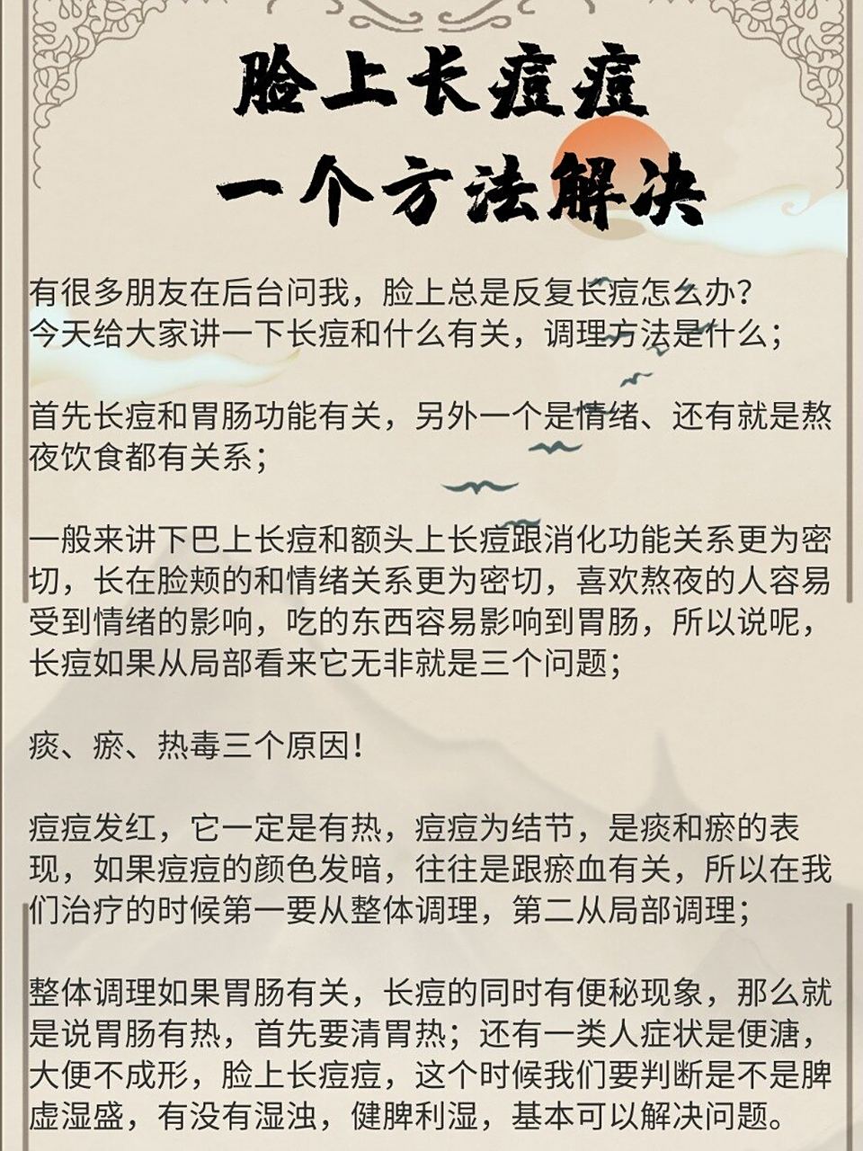 为什么要长痘痘脸上青春期百科在线