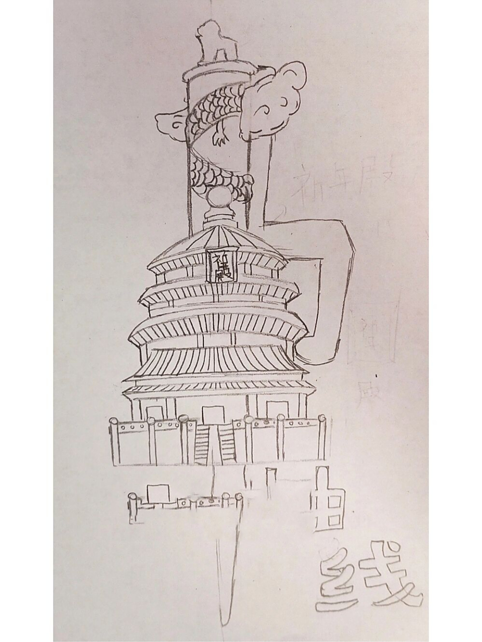 北京中轴线 中轴十景/创意画线描画    《中轴一景》北京中轴线作品