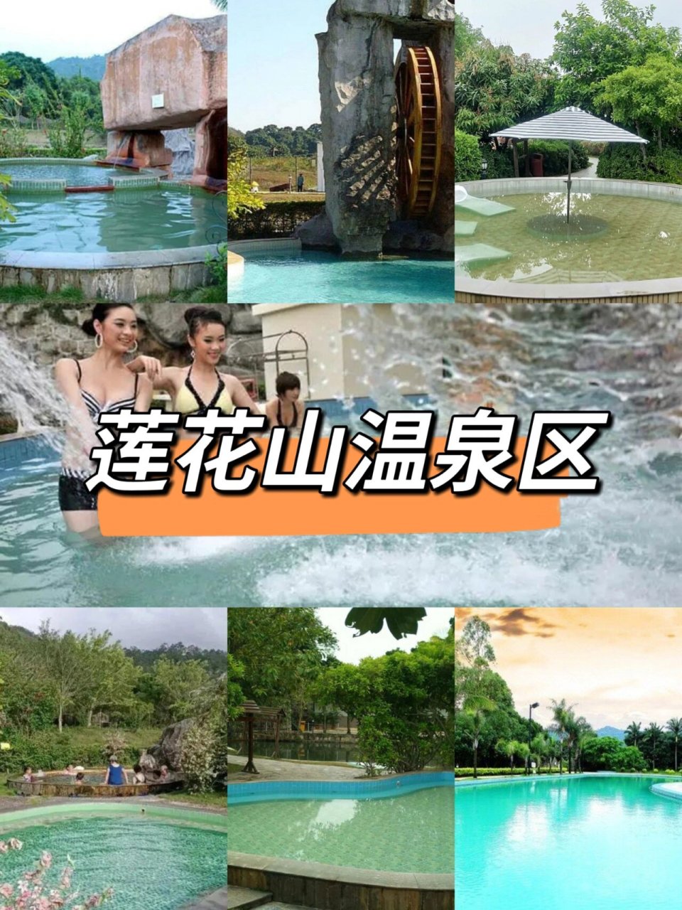 澄海莲花山温泉度假村 澄海莲花山温泉是汕头唯一一家天然温泉度假村