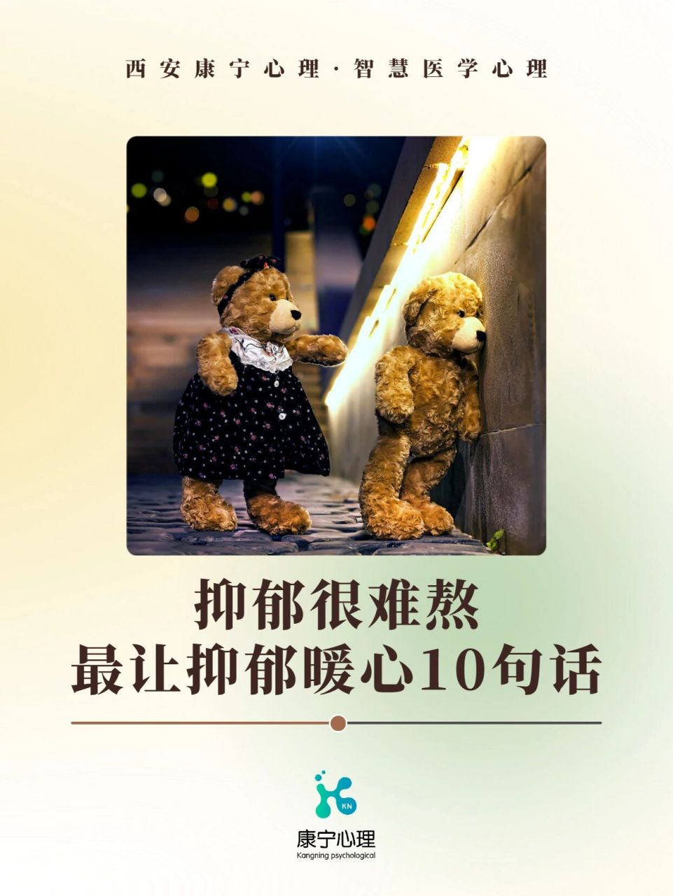 78下面的10句话,希望对陪伴抑郁症患者的人有一些帮助: 1)有什么我