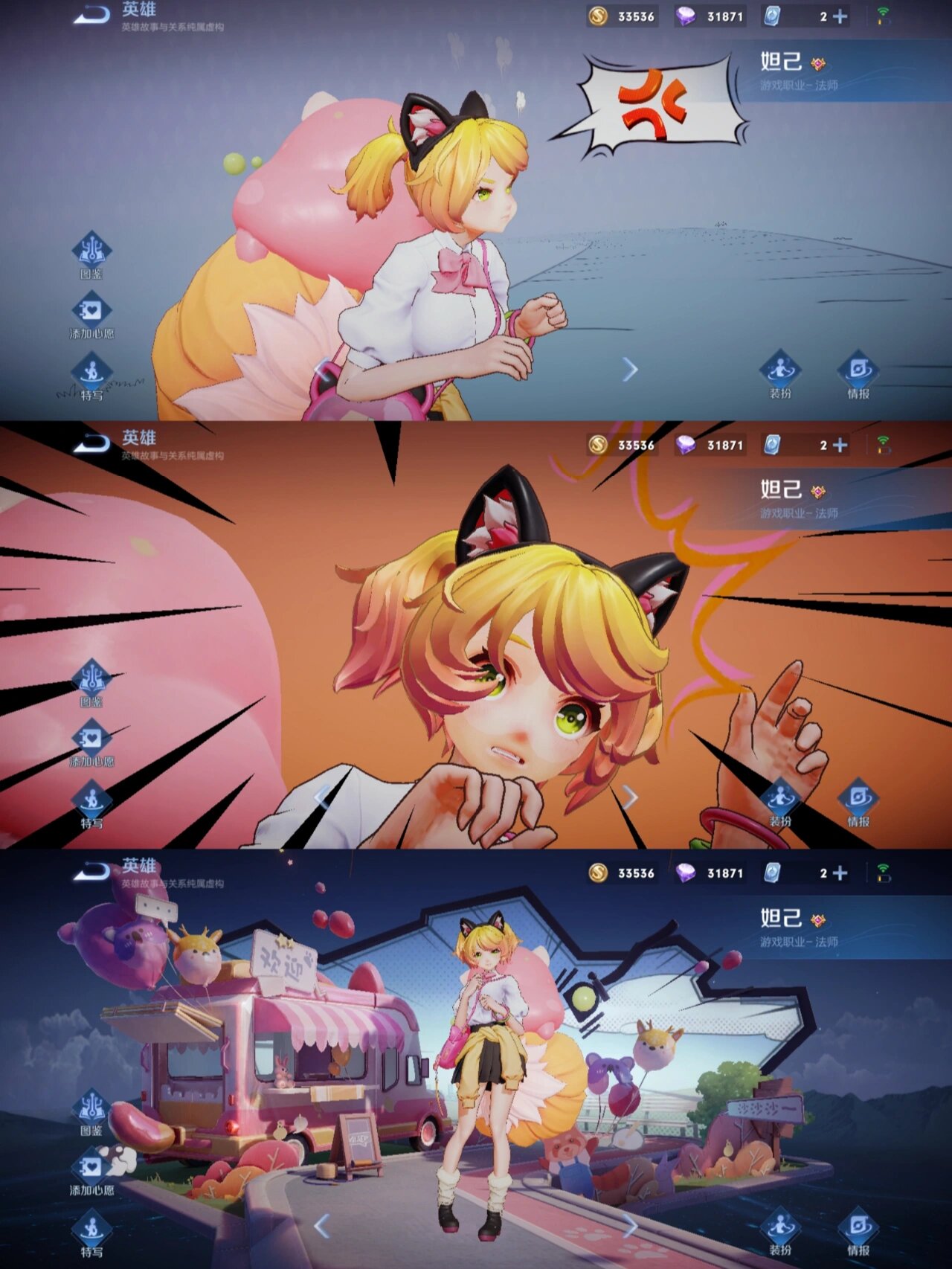 像素画妲己·时之奇旅