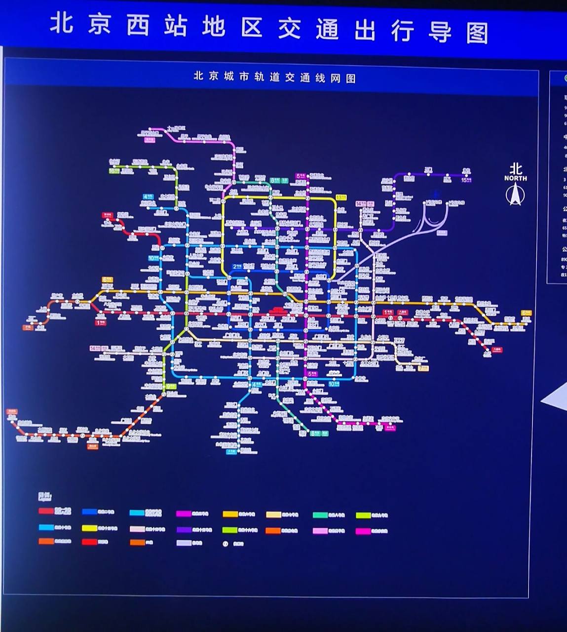最新北京西站出站口攻略 您到北京观光旅游,探亲访友,商务活动等,到了